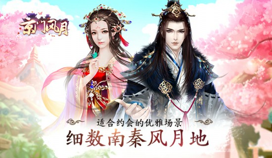 细数南秦风月地 《京门风月》中的优雅场景[多图]图片1