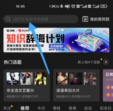 抖音二维码变装什么梗？二维码变装含义解析[多图]