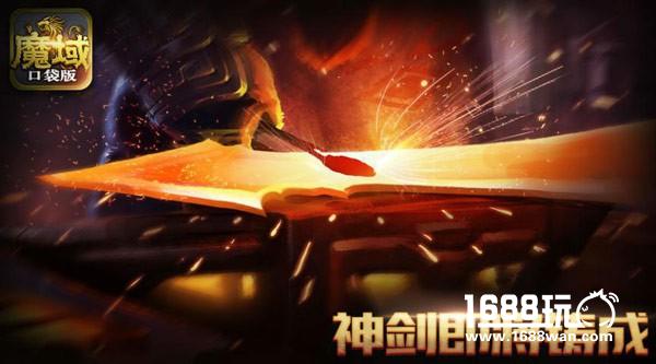 第七职业竟为新战士？ 魔域口袋版神秘彩蛋引热议[多图]图片3