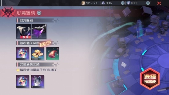 永远的7日之都第三关心魔缠绕通关攻略[图]