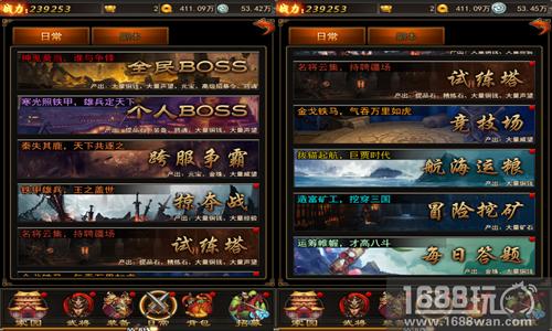 玩爽元旦!《合战天下》揭秘三国休假模式[多图]图片2