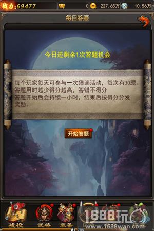 玩爽元旦!《合战天下》揭秘三国休假模式[多图]图片5