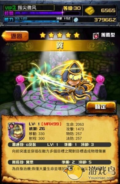 撸啊撸强力英雄TOP5 邪恶小法师居首位[多图]