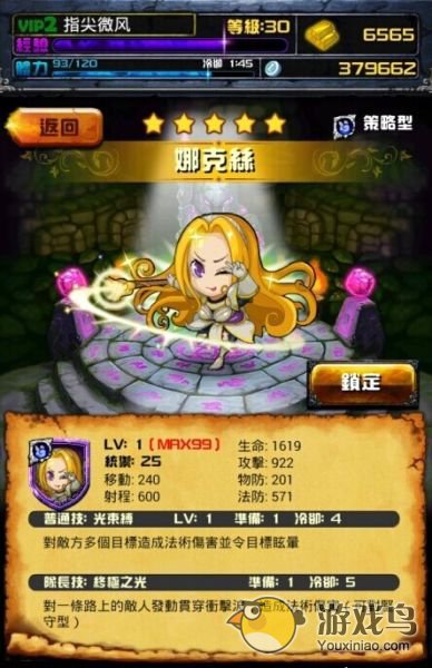 撸啊撸强力英雄TOP5 邪恶小法师居首位[多图]图片2
