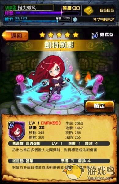 撸啊撸强力英雄TOP5 邪恶小法师居首位[多图]图片3