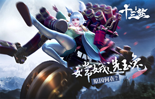 嫦娥为何选择玉兔 看完《十三煞》你就知道了[多图]