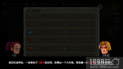 细节决定成败《幸存者：危城》求生线索揭秘[多图]图片3