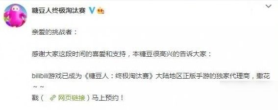 糖豆人终极淘汰赛手游什么时候出？B站代理上线时间介绍[多图]图片2