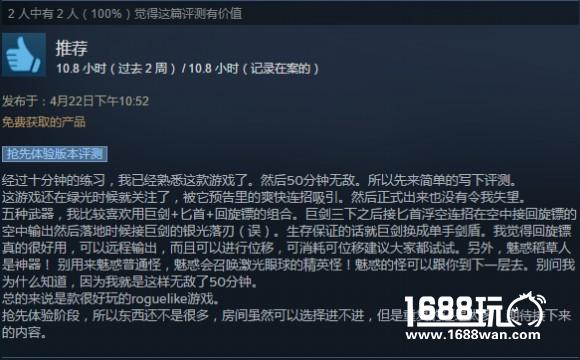 《红石遗迹》Early Access开启仅一周 销量超预期获好评无数[视频][多图]图片2