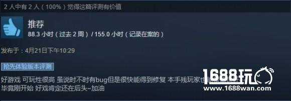 《红石遗迹》Early Access开启仅一周 销量超预期获好评无数[视频][多图]图片4