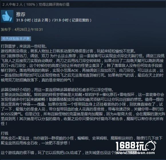 《红石遗迹》Early Access开启仅一周 销量超预期获好评无数[视频][多图]图片5
