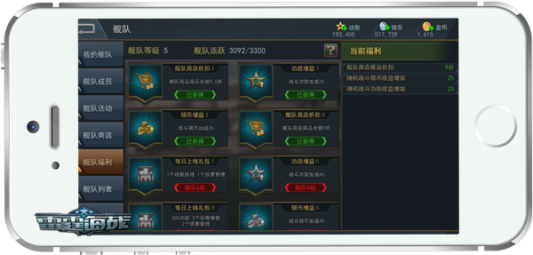 活跃盘点，《雷霆海战》活跃福利送不停[多图]图片4