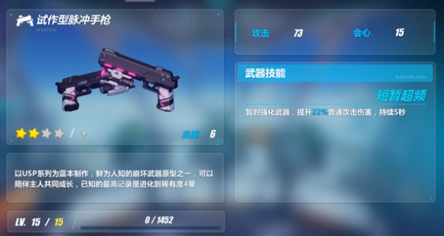 崩坏3新手攻略崩坏3初期优秀武器推荐介绍[图]