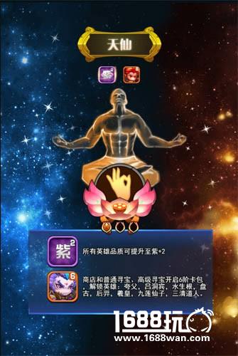 莽荒纪之无尽疆域新版上线九天图实力大增[多图]图片2