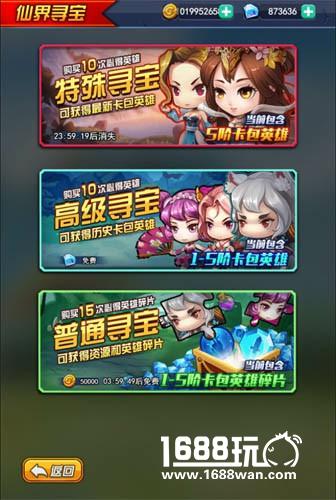 莽荒纪之无尽疆域新版上线九天图实力大增[多图]图片3
