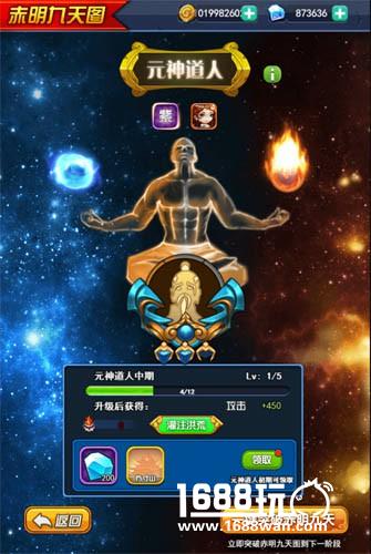 莽荒纪之无尽疆域新版上线九天图实力大增[多图]图片7
