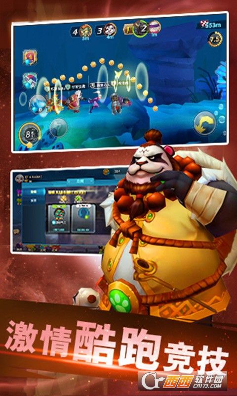 魔法酷跑官方版