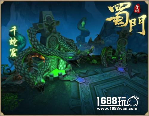 千蛇窟副本首曝 《蜀门手游》双十二福利炸裂来袭[多图]图片2