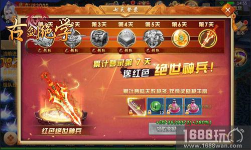 修仙也要美美哒 冰河《古剑绝学》自制拉轰外观[多图]图片2