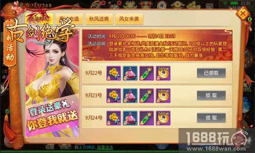修仙也要美美哒 冰河《古剑绝学》自制拉轰外观[多图]图片3