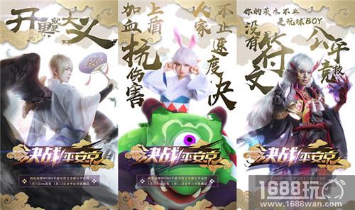阴阳师MOBA《决战!平安京》果盘游戏预约礼包活动火热开启[多图]图片4