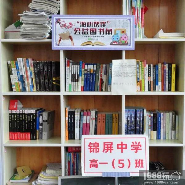 三七互娱边远地区高中教育扶贫项目荣登广东企业社会责任榜[多图]图片3