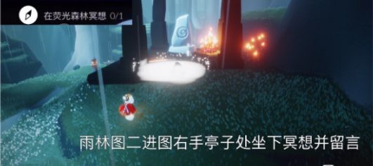 光遇5.14任务怎么做？5月14日任务完成方法[多图]