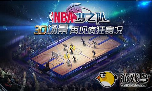 NBA梦之队如何快速升到五十级新手启程[多图]