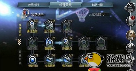 NBA梦之队如何快速升到五十级新手启程[多图]图片3