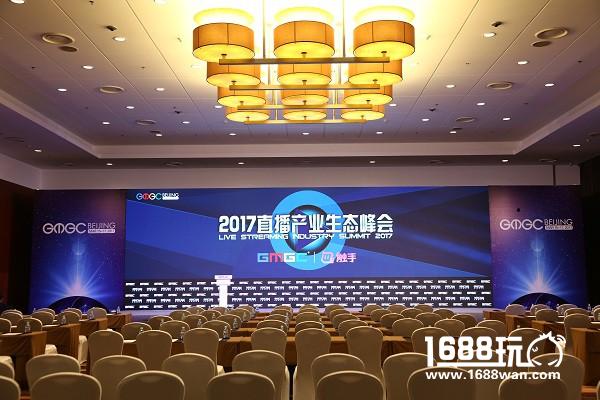 GMGC北京2017 | 全民买单的直播4.0时代 用内容布局千亿直播市场[多图]