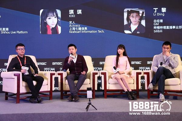 GMGC北京2017 | 全民买单的直播4.0时代 用内容布局千亿直播市场[多图]图片6