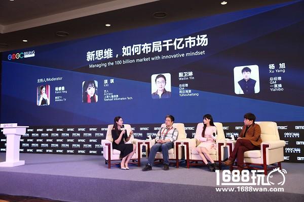 GMGC北京2017 | 全民买单的直播4.0时代 用内容布局千亿直播市场[多图]图片7