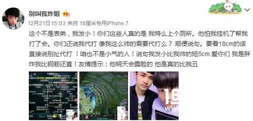 虎牙直播主播爆炸险被误会代打 上厕所英雄竟自己操作·[多图]图片4