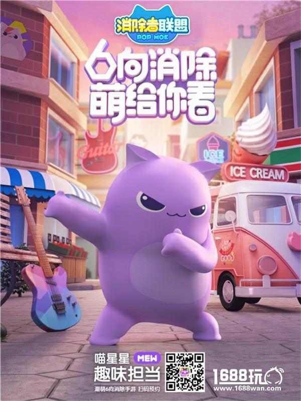 《消除者联盟》开启六边新挑战 联萌小伙伴海量送福利[视频][多图]图片3