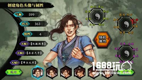 《侠客风云传》手游版测评 还是那个原汁原味的江湖[多图]图片4