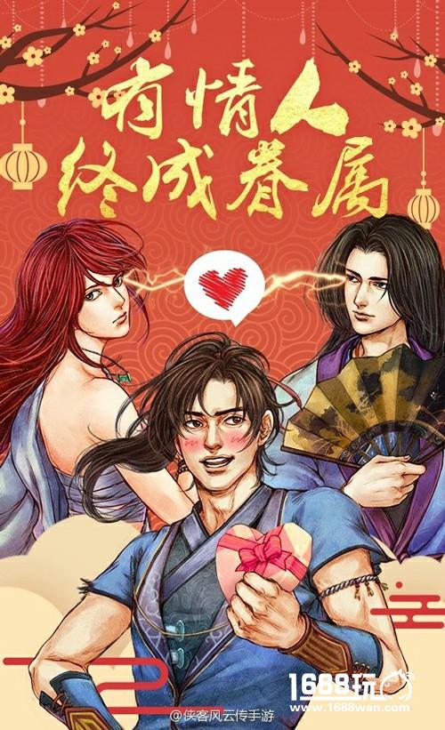 《侠客风云传》手游版测评 还是那个原汁原味的江湖[多图]图片7