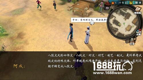 《侠客风云传》手游版测评 还是那个原汁原味的江湖[多图]图片9