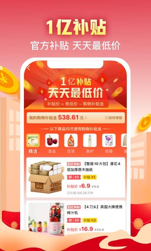 实惠喵1元购物是真的吗？实惠喵39.9怎么退？[多图]图片2