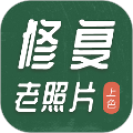 老照片修复工具app