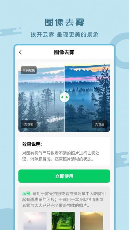 @(currentSoft.name)图@(i + 1)
