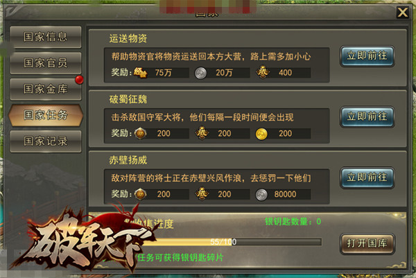 山河待定 家国盼君 《破军天下》国家经营手册[多图]图片4