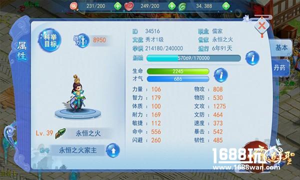 《儒道至圣》公测火爆异常 作者入驻手游[多图]图片2