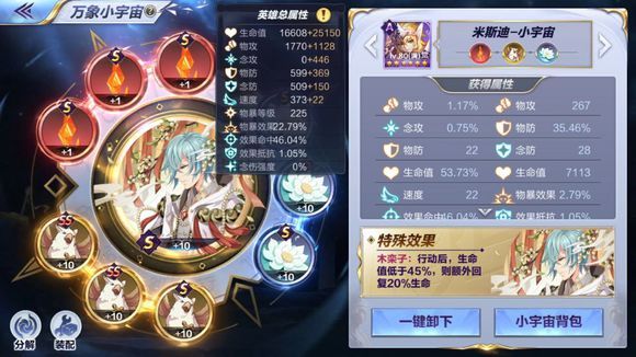 圣斗士星矢手游星命空间专家怎么打 星命空间专家打法攻略[视频][多图]图片2