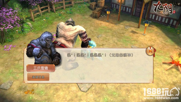 11月新版本九阴手游赛马&奇遇玩法曝光[多图]图片3
