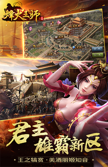 硝烟滚滚 93pk《烽火王师》首发一统天下[多图]图片2