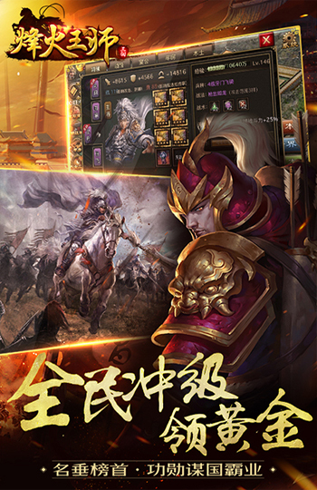 硝烟滚滚 93pk《烽火王师》首发一统天下[多图]图片3