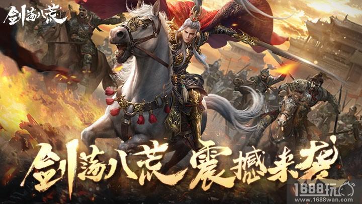 打BOSS也能引发群殴事件 《剑荡八荒》嗨爆四大PVP玩法[多图]