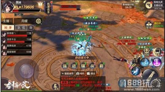 打BOSS也能引发群殴事件 《剑荡八荒》嗨爆四大PVP玩法[多图]图片5
