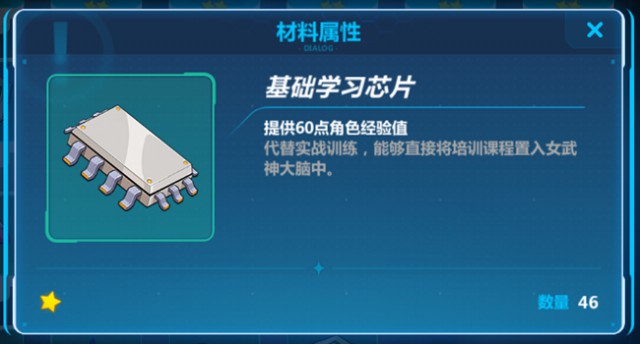 崩坏3新手攻略崩坏3经验道具使用获得介绍[图]
