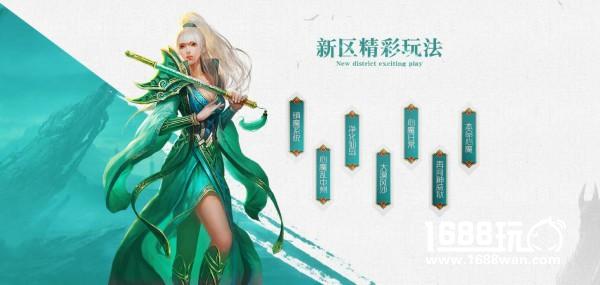 全新套装登场 《传奇世界》魔魇中州7月28日公测开启[视频][多图]图片2